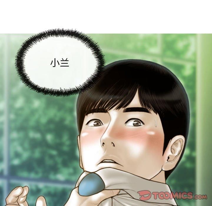 不可抗拒的吸引第29話