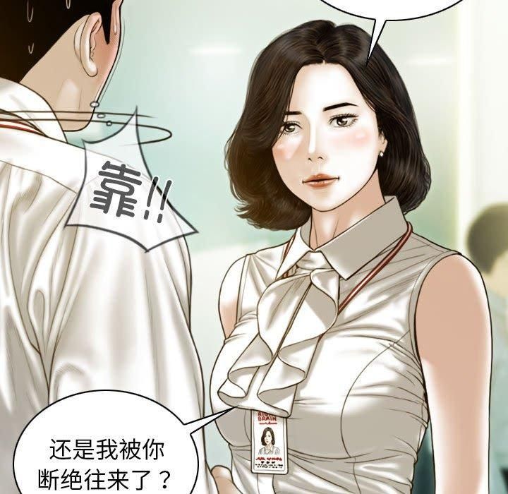 不可抗拒的吸引第29話