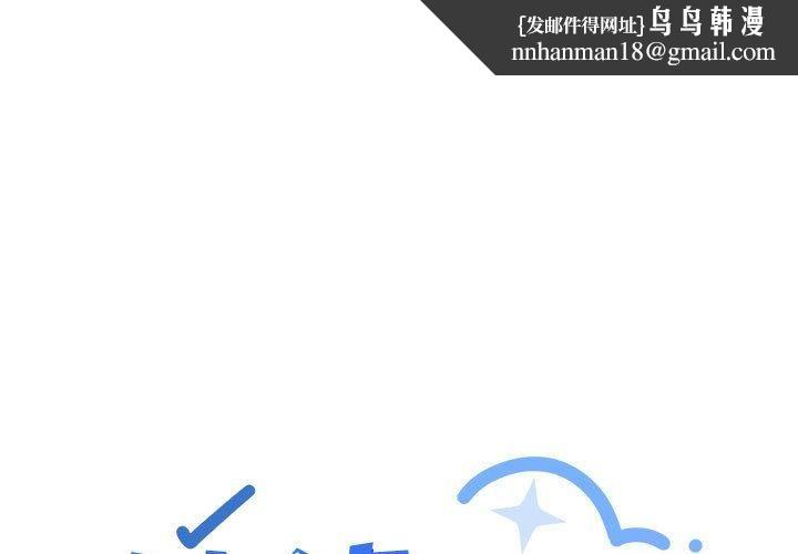 缺德邻居难相处第6話