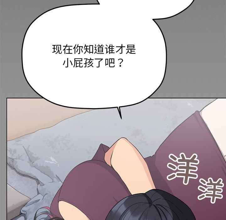 缺德邻居难相处第6話