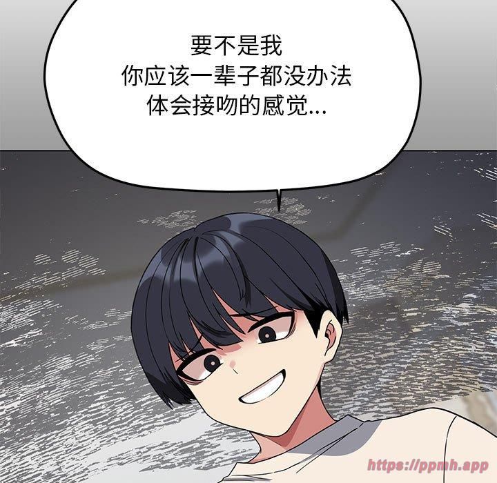 缺德邻居难相处第6話