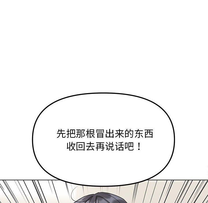 缺德邻居难相处第6話