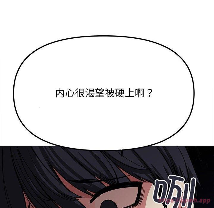 缺德邻居难相处第6話