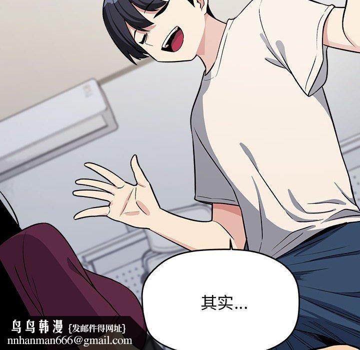 缺德邻居难相处第6話