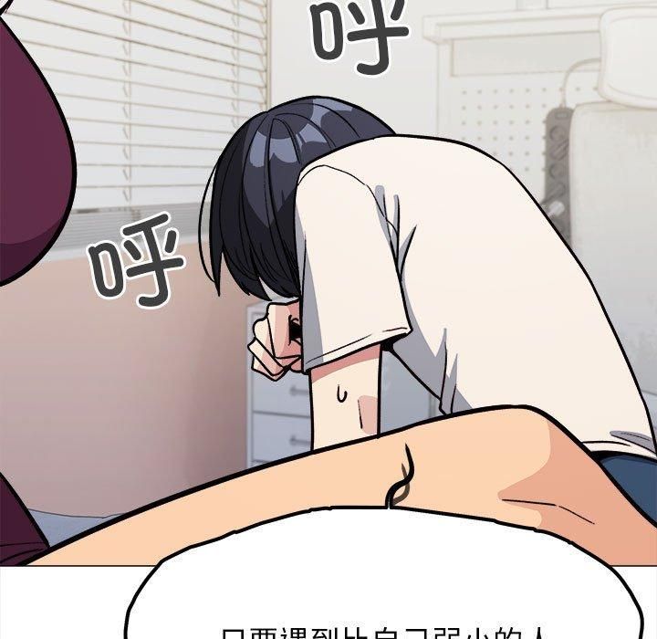 缺德邻居难相处第6話