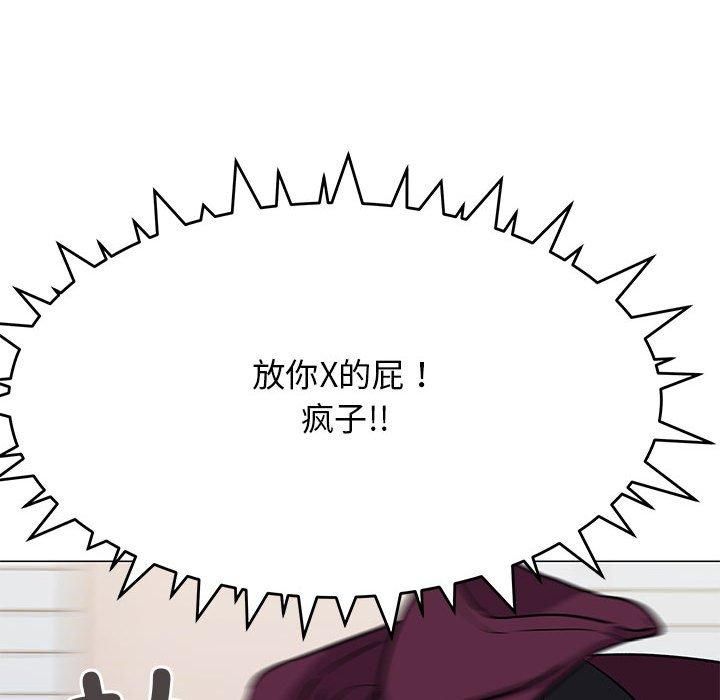 缺德邻居难相处第6話