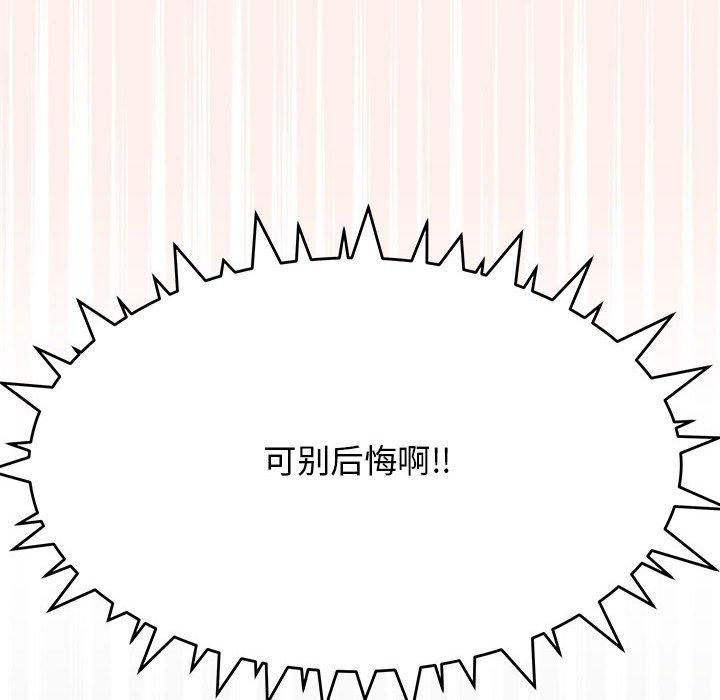 缺德邻居难相处第6話