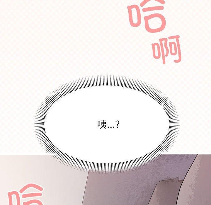 缺德邻居难相处第6話