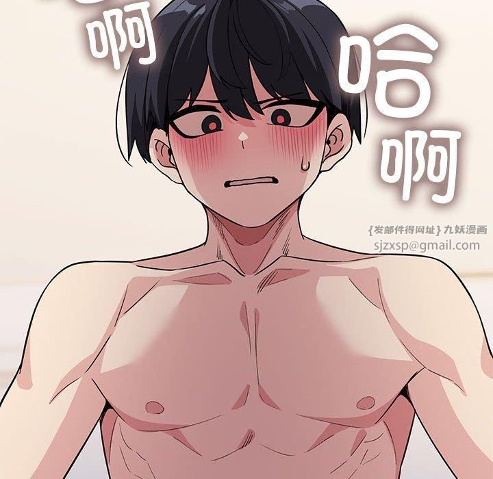 缺德邻居难相处第6話