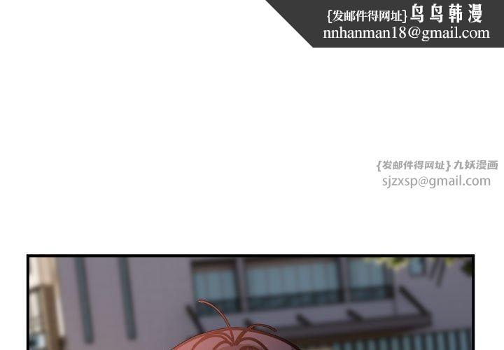 邻居跑路中第15話