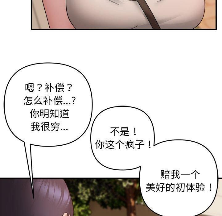 邻居跑路中第15話