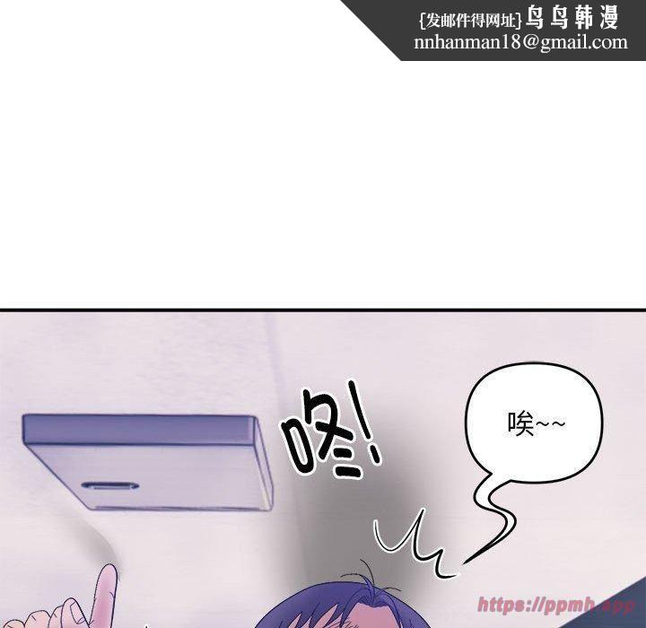 邻居跑路中第15話