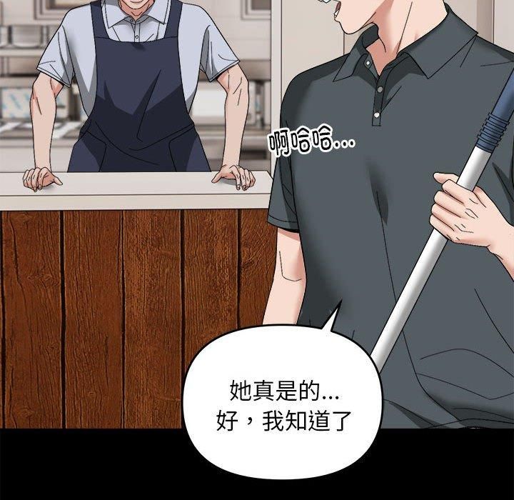 邻居跑路中第15話