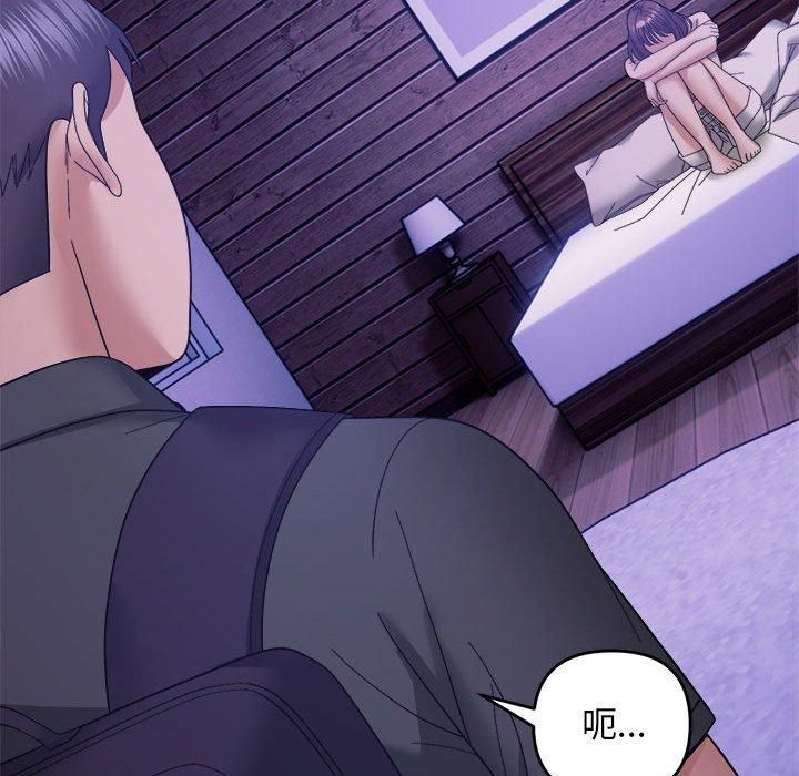 邻居跑路中第15話