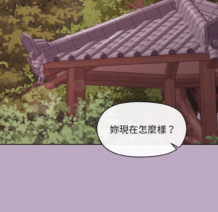 和美女上司玩游戏第25話