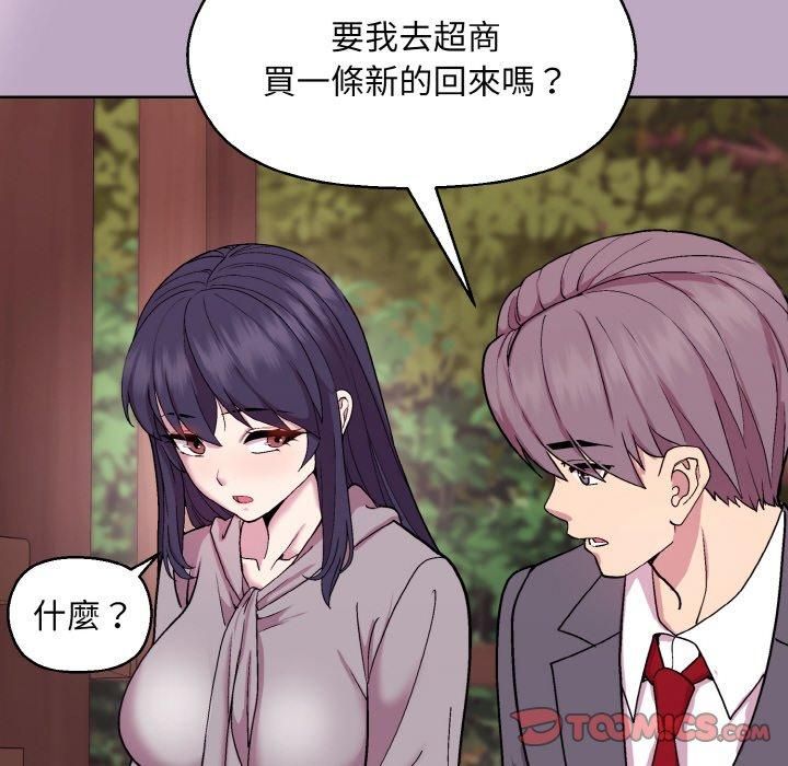 和美女上司玩游戏第25話