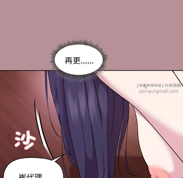 和美女上司玩游戏第25話