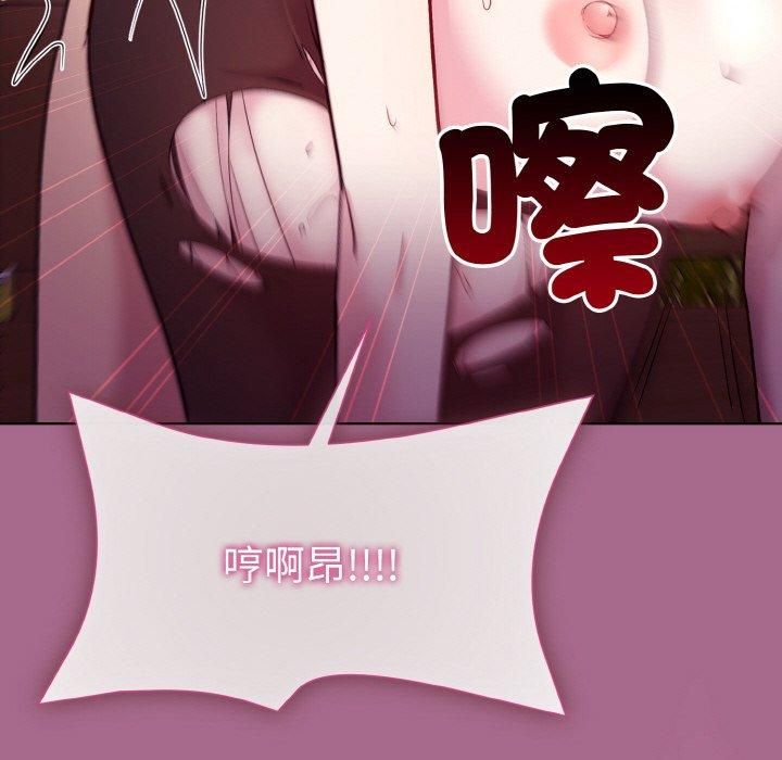 和美女上司玩游戏第25話