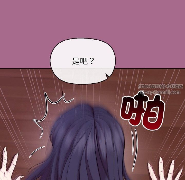 和美女上司玩游戏第25話