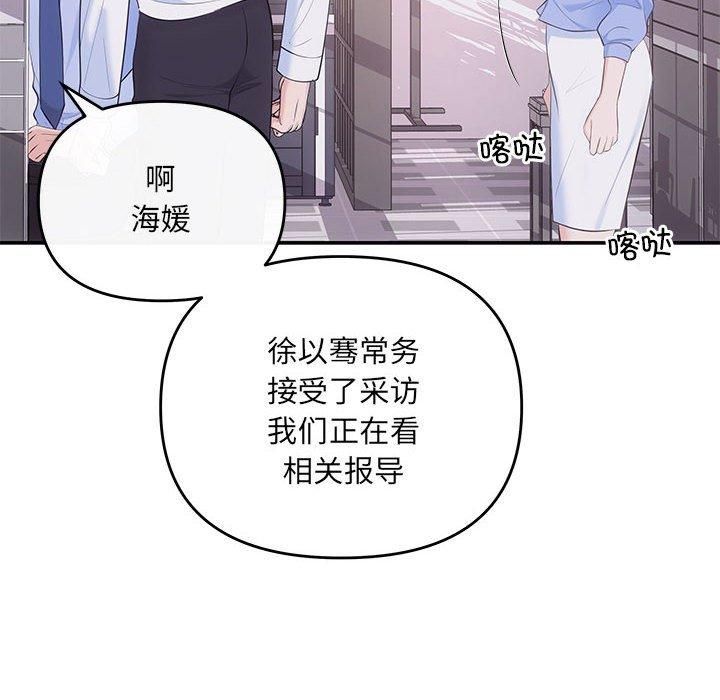 协议关系第23話