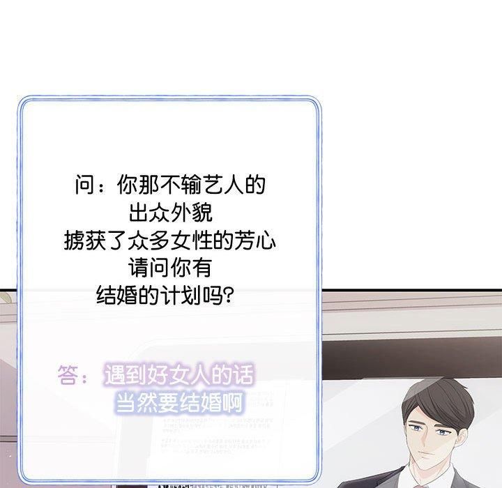 协议关系第23話