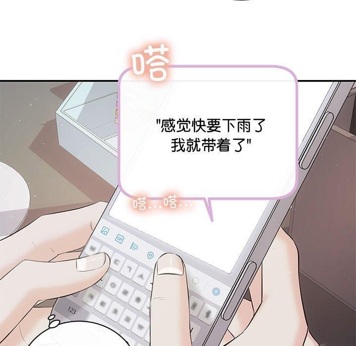 协议关系第23話