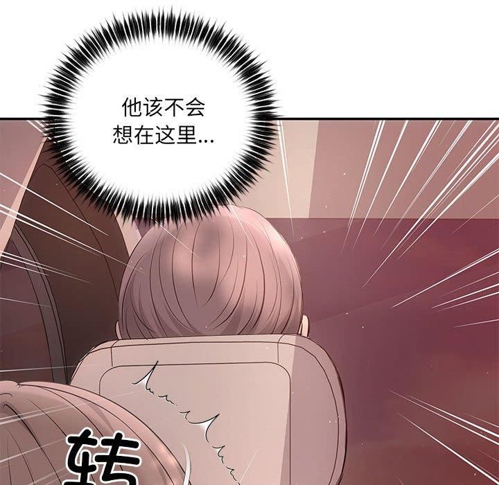 协议关系第23話