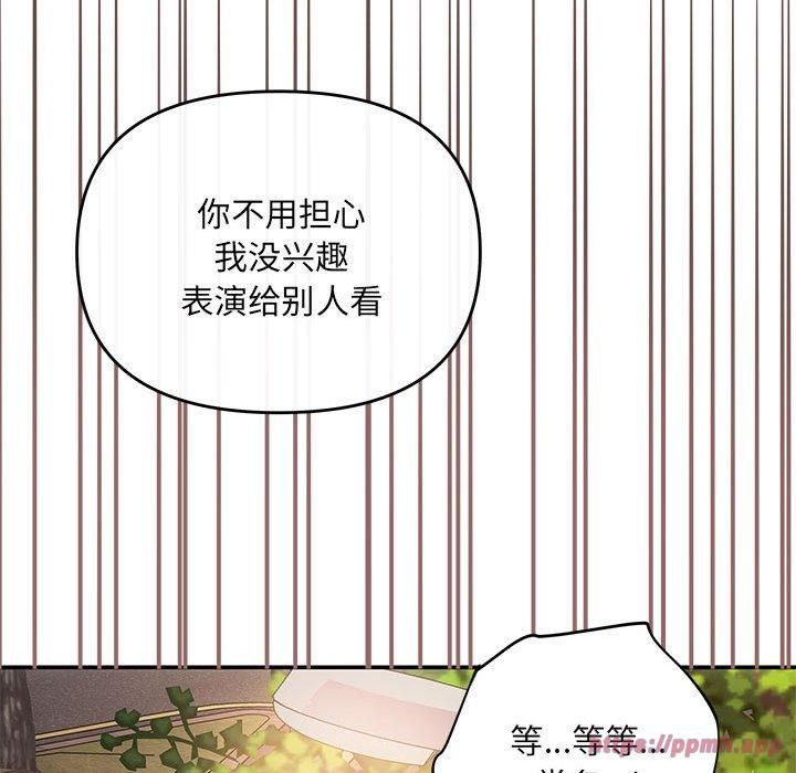 协议关系第23話