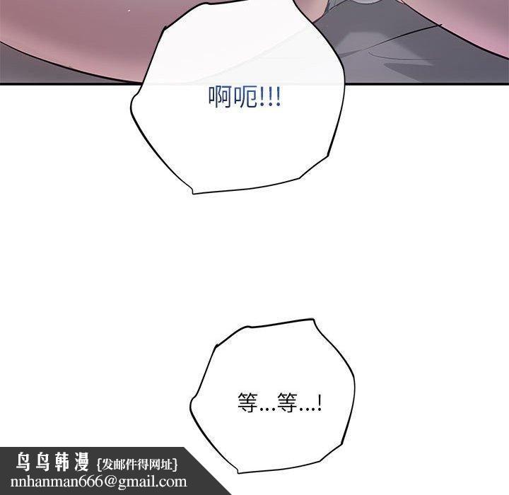 协议关系第23話