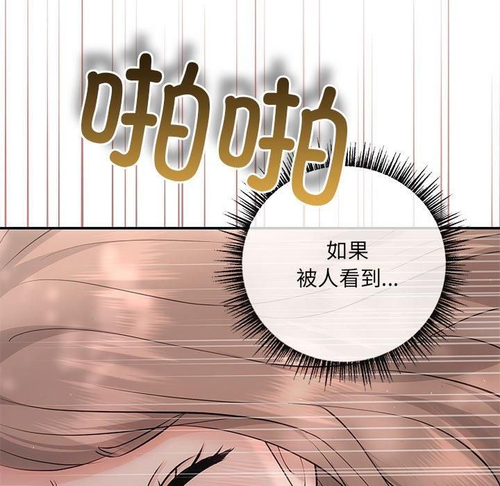 协议关系第23話