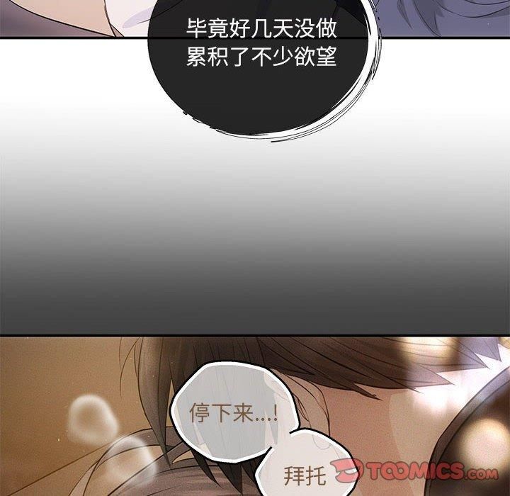 协议关系第23話