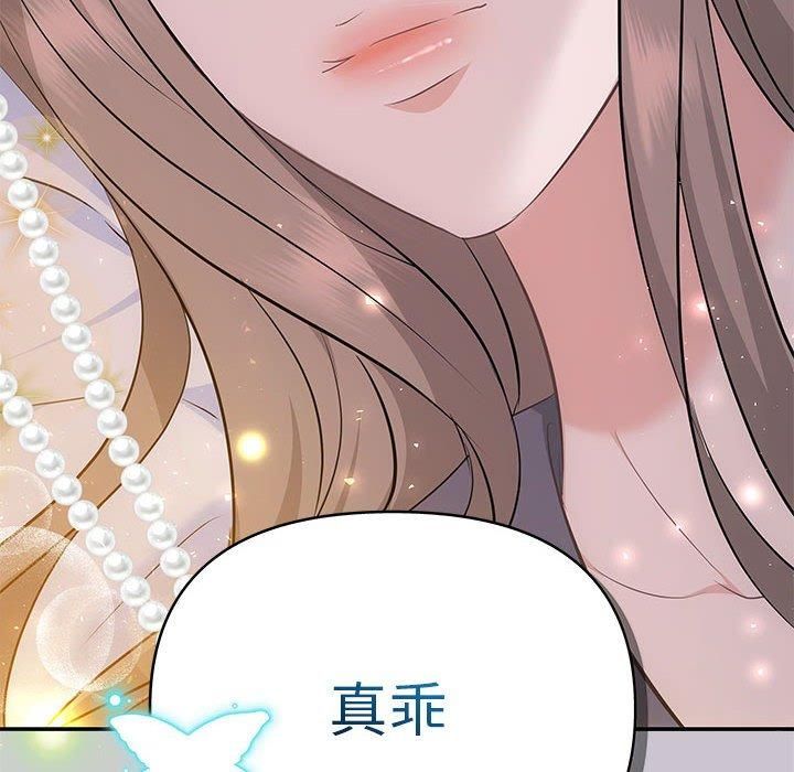 协议关系第23話