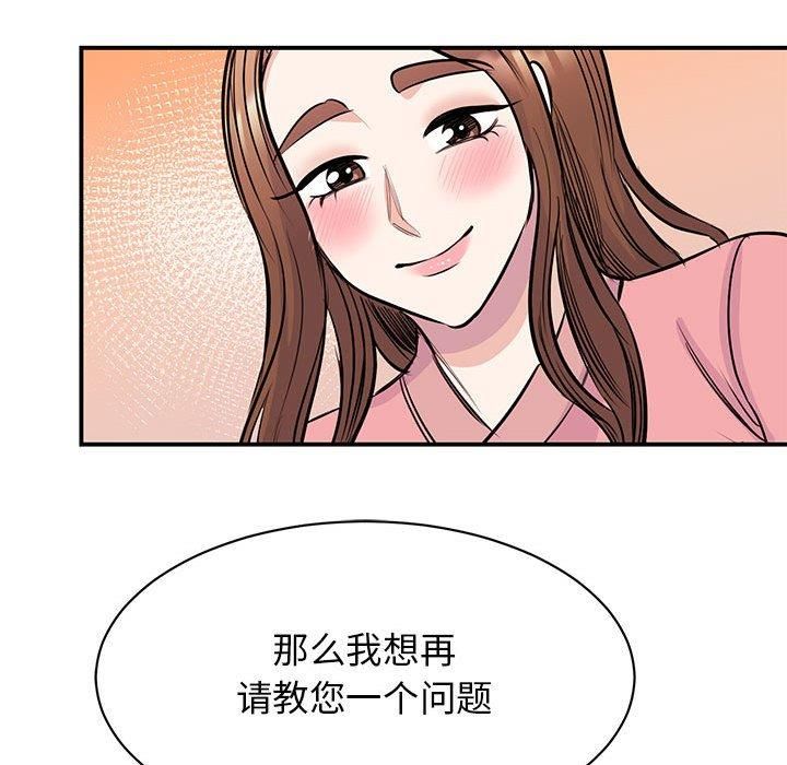 我的完美缪斯第52話