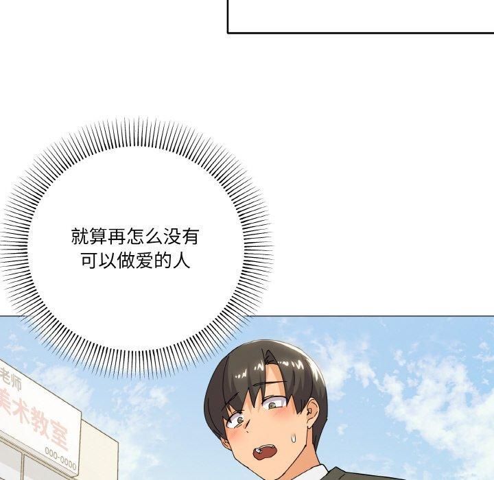 家人之间这样不好吧第19話