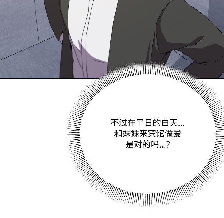 家人之间这样不好吧第19話