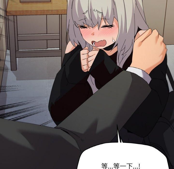 家人之间这样不好吧第19話