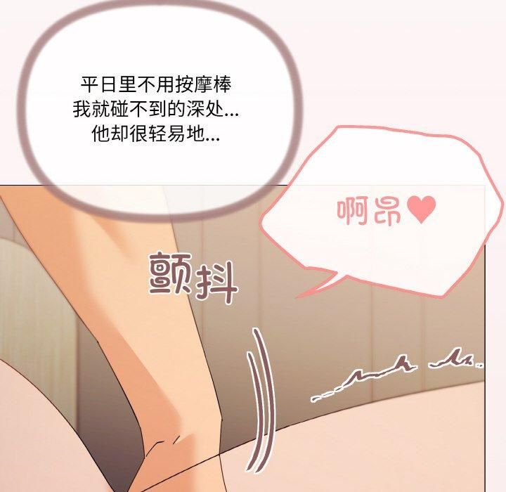 家人之间这样不好吧第19話