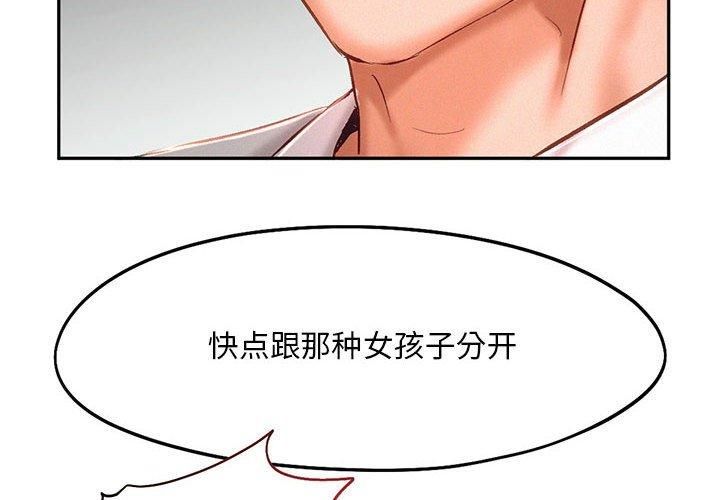 乘风高飞第44話