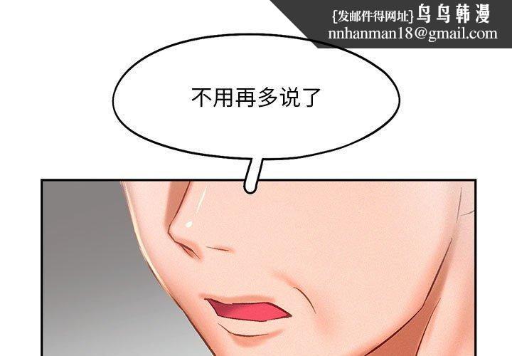 乘风高飞第44話