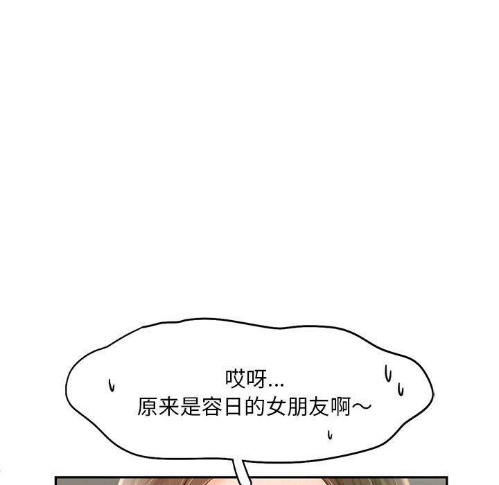 乘风高飞第44話
