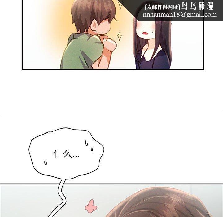 乘风高飞第44話