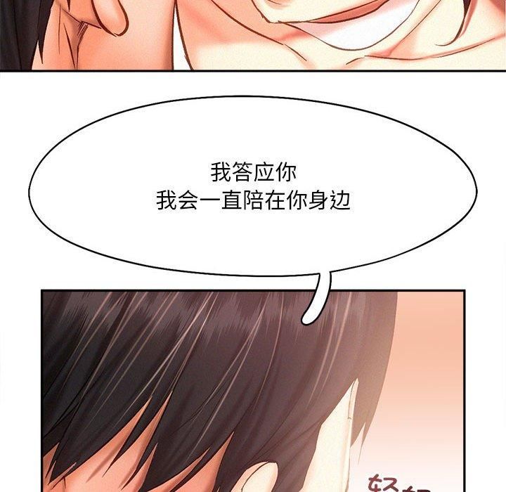 乘风高飞第44話