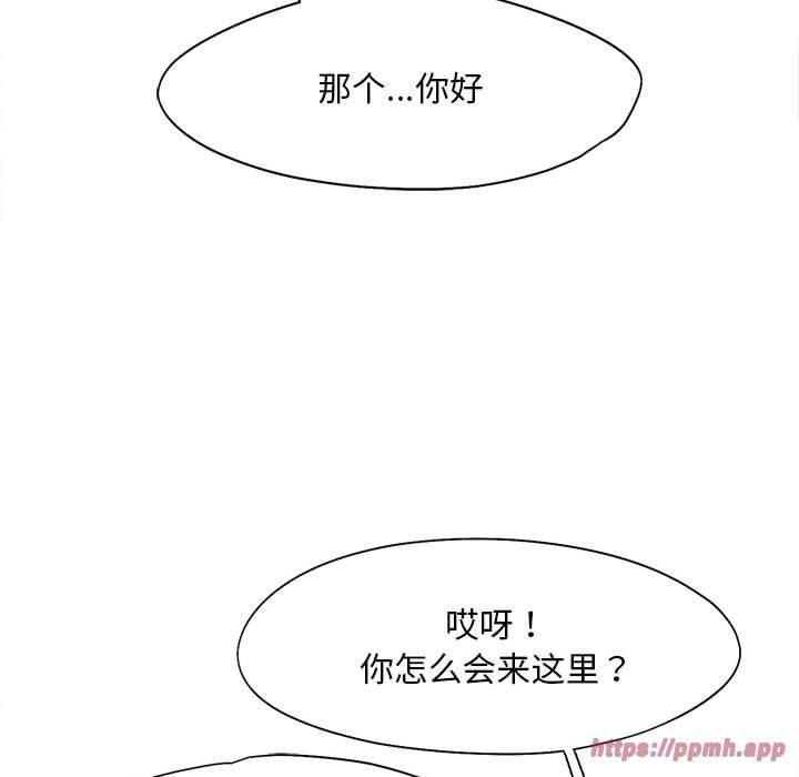 乘风高飞第44話