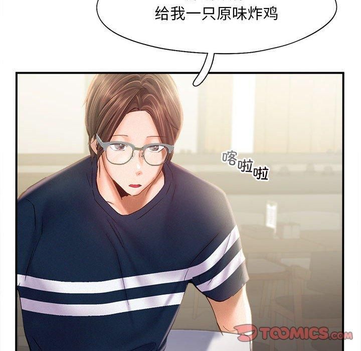 乘风高飞第44話