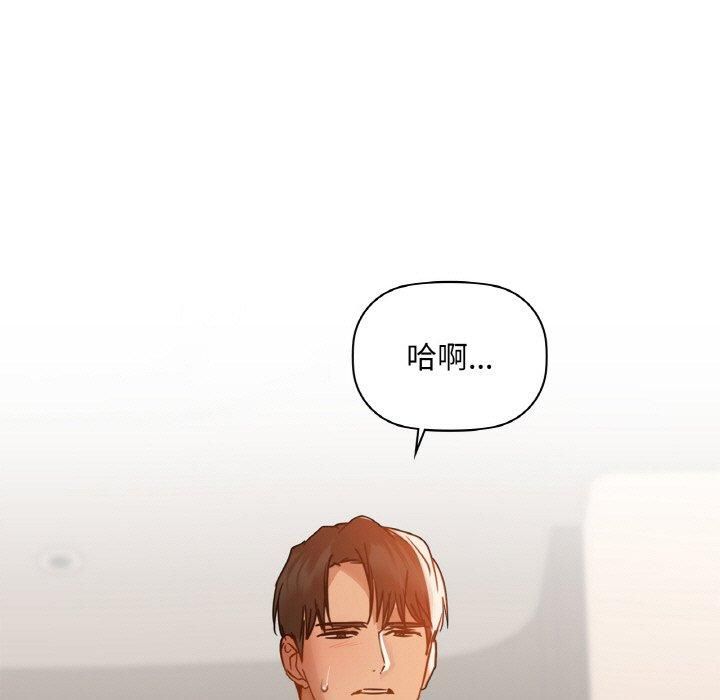 咖啡因第33話