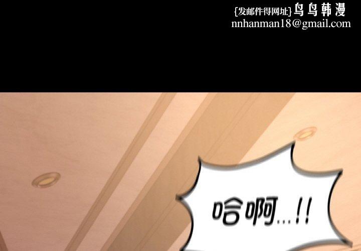 在学校达咩！第38話