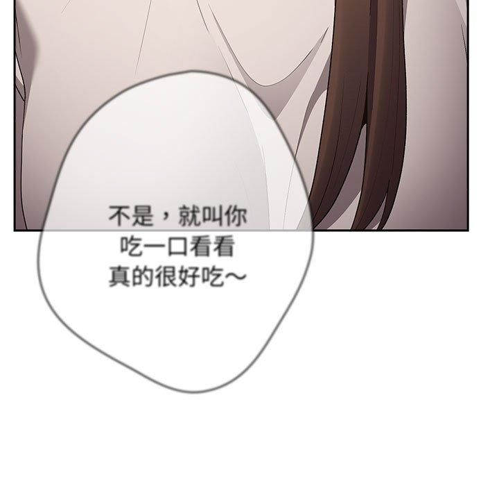 游戏规则我来定第73話