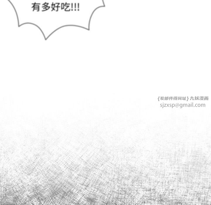 游戏规则我来定第73話