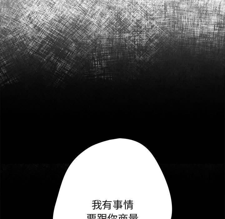 游戏规则我来定第73話