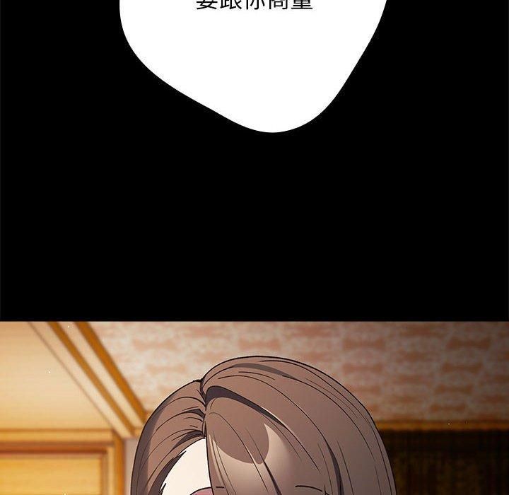 游戏规则我来定第73話